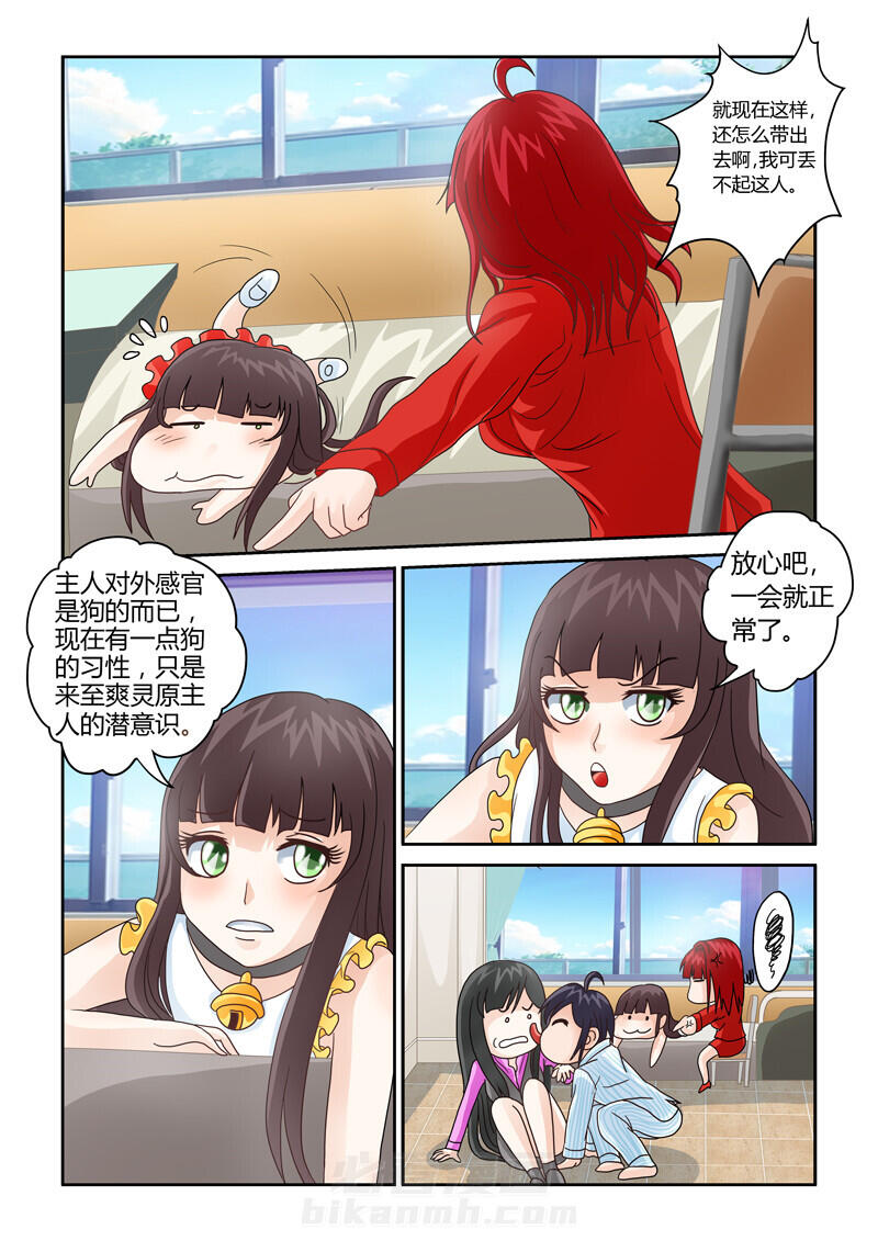 《吾家猫猫大人》漫画最新章节第10话 10免费下拉式在线观看章节第【4】张图片