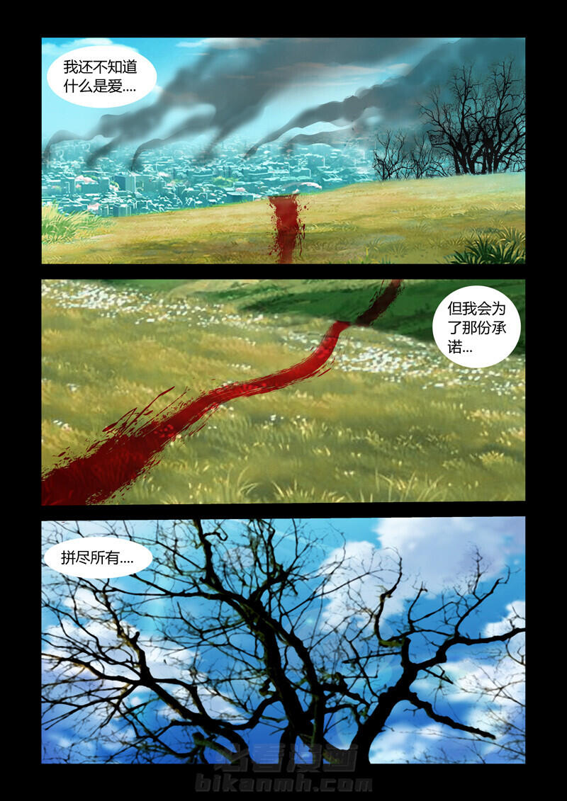 《吾家猫猫大人》漫画最新章节第14话 14免费下拉式在线观看章节第【6】张图片