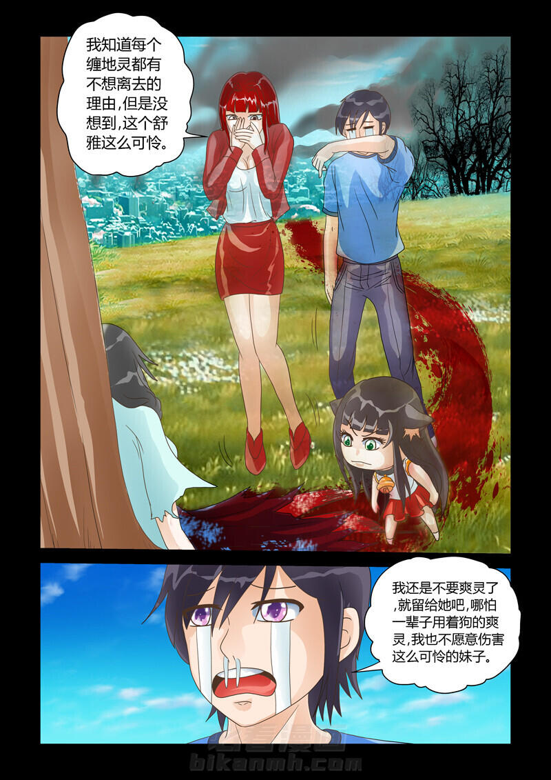 《吾家猫猫大人》漫画最新章节第14话 14免费下拉式在线观看章节第【2】张图片