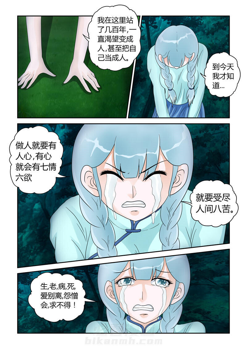 《吾家猫猫大人》漫画最新章节第19话 19免费下拉式在线观看章节第【2】张图片