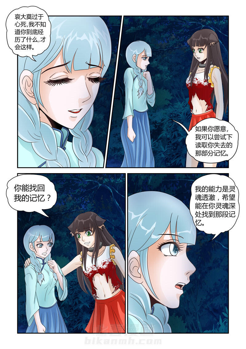 《吾家猫猫大人》漫画最新章节第20话 20免费下拉式在线观看章节第【9】张图片