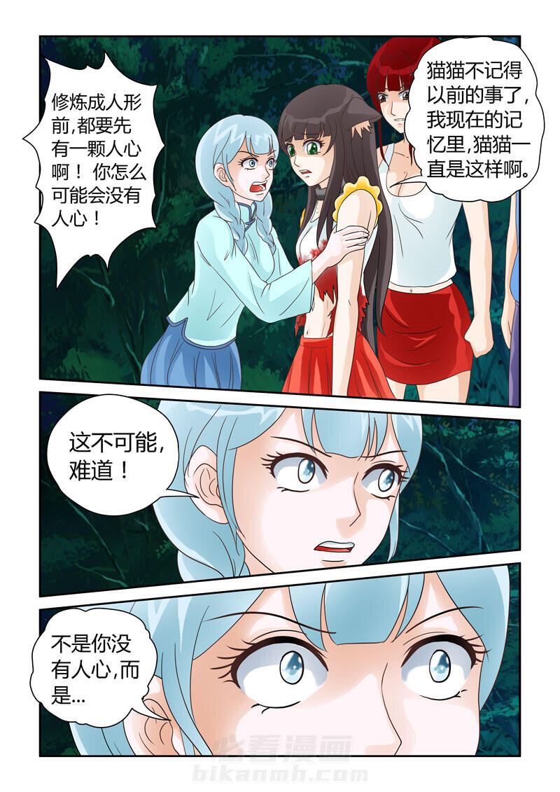 《吾家猫猫大人》漫画最新章节第20话 20免费下拉式在线观看章节第【11】张图片