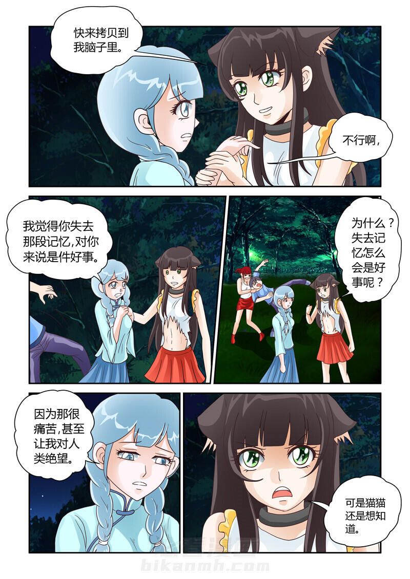 《吾家猫猫大人》漫画最新章节第20话 20免费下拉式在线观看章节第【3】张图片