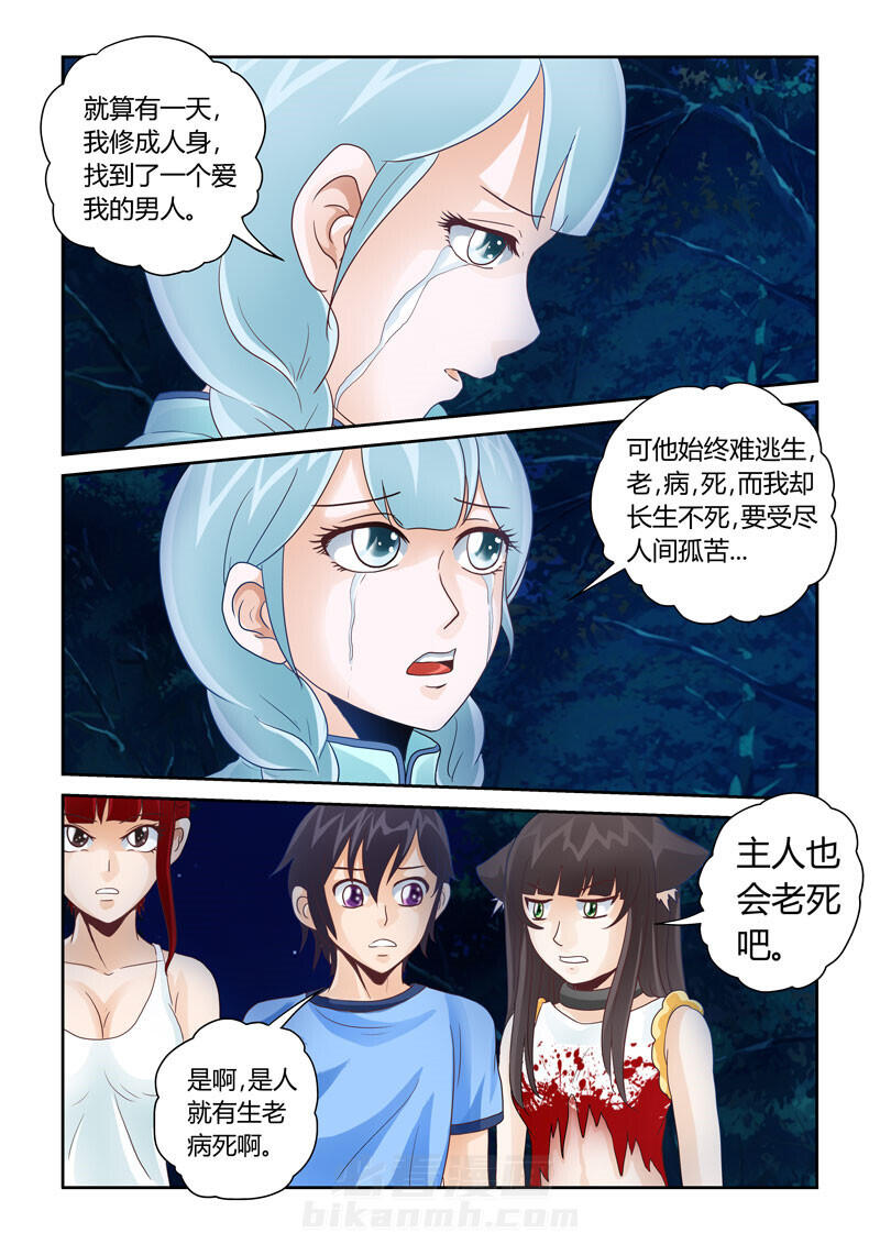 《吾家猫猫大人》漫画最新章节第20话 20免费下拉式在线观看章节第【16】张图片