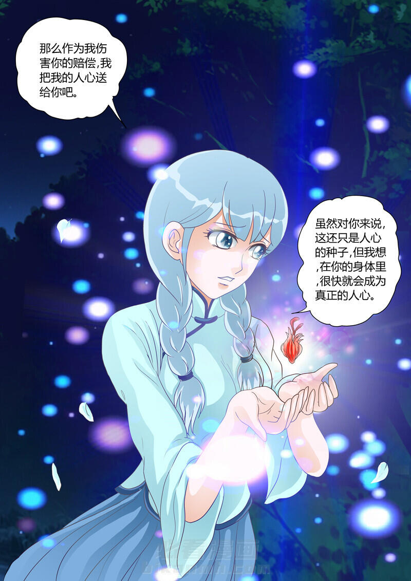 《吾家猫猫大人》漫画最新章节第20话 20免费下拉式在线观看章节第【1】张图片