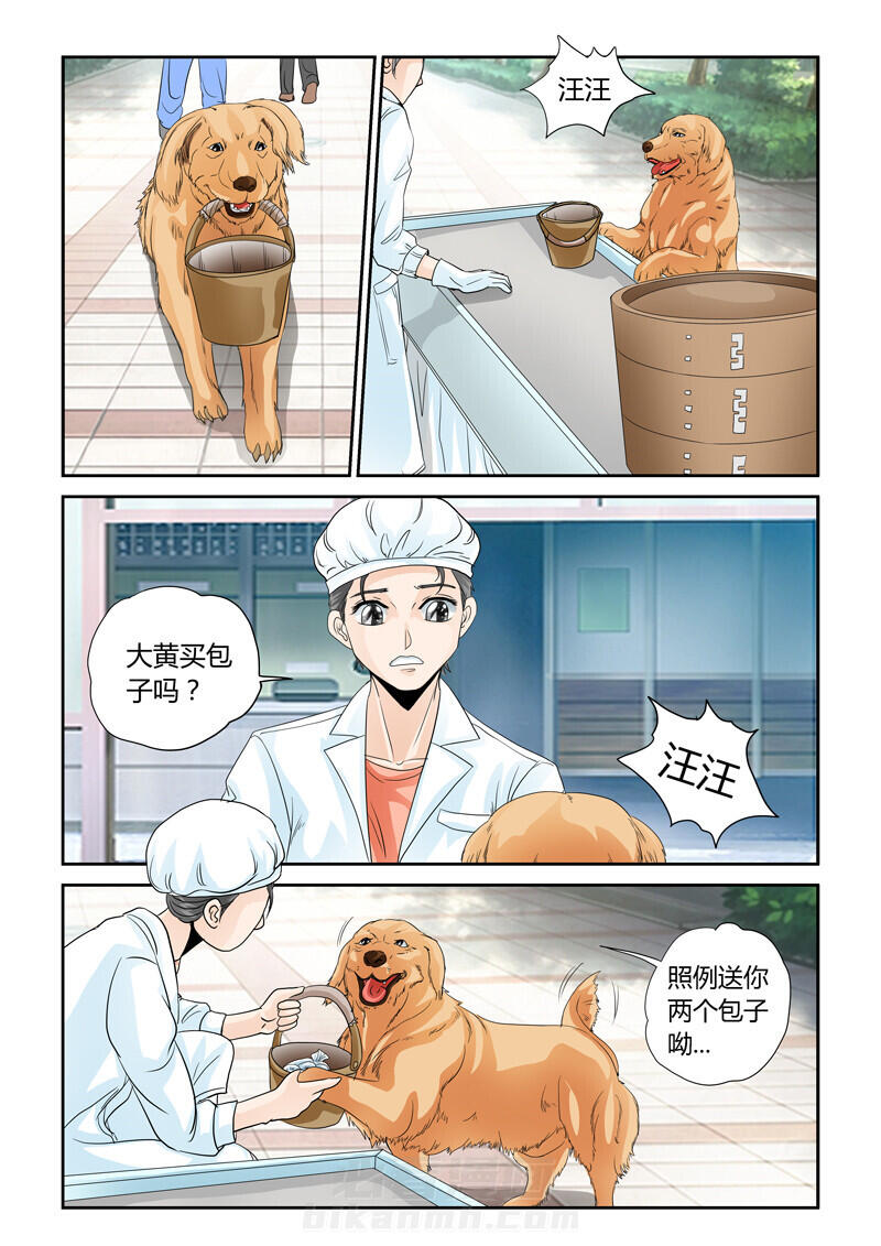 《吾家猫猫大人》漫画最新章节第25话 25免费下拉式在线观看章节第【7】张图片