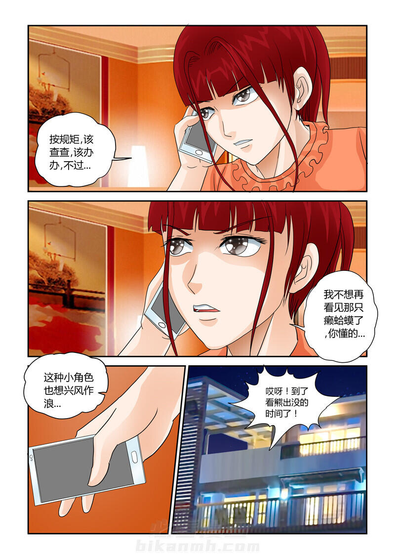 《吾家猫猫大人》漫画最新章节第32话 32免费下拉式在线观看章节第【15】张图片