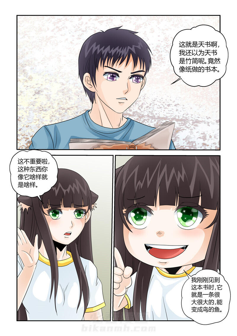 《吾家猫猫大人》漫画最新章节第32话 32免费下拉式在线观看章节第【7】张图片