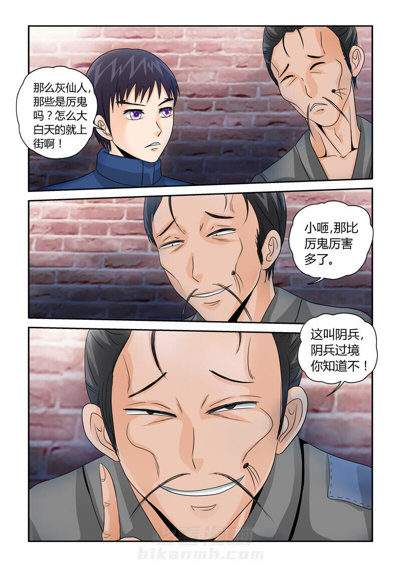 《吾家猫猫大人》漫画最新章节第36话 36免费下拉式在线观看章节第【9】张图片