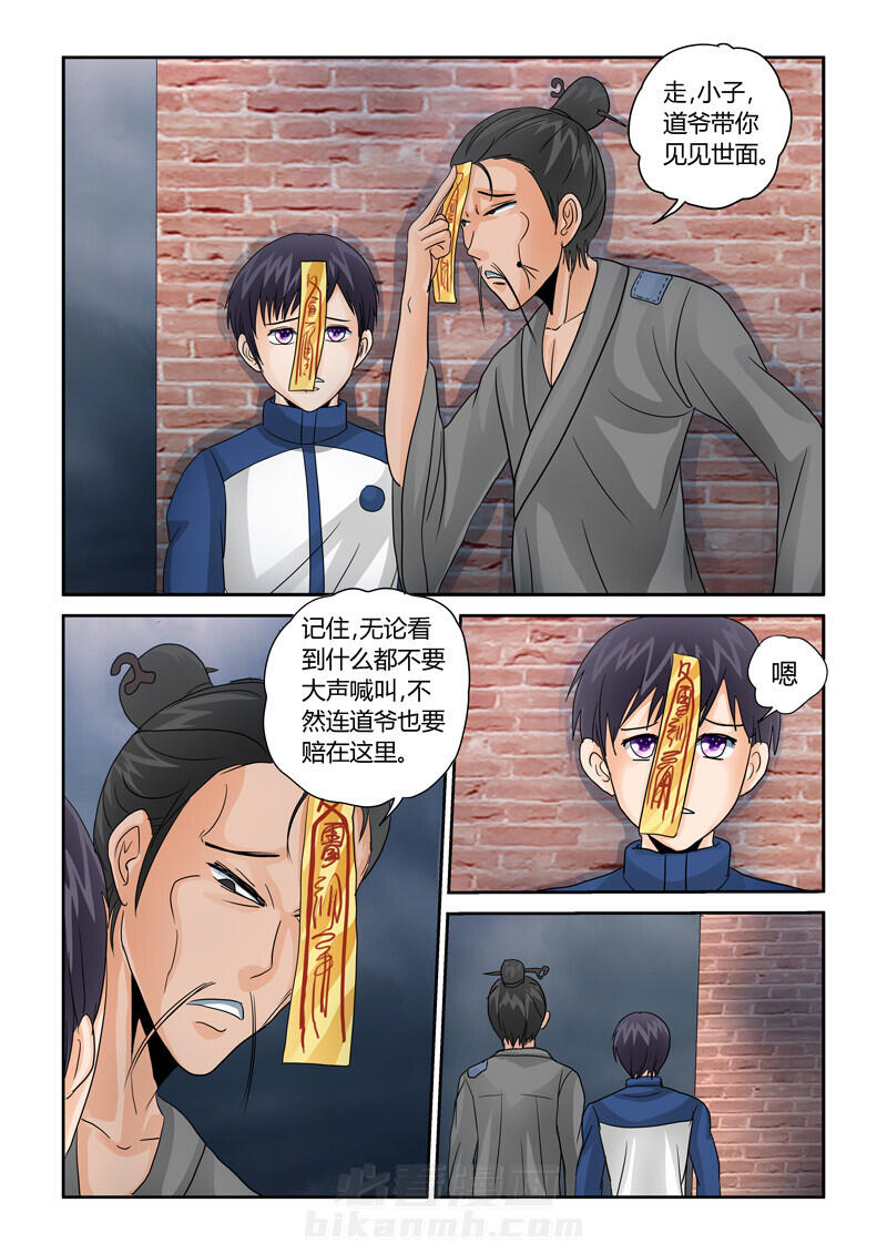 《吾家猫猫大人》漫画最新章节第36话 36免费下拉式在线观看章节第【3】张图片