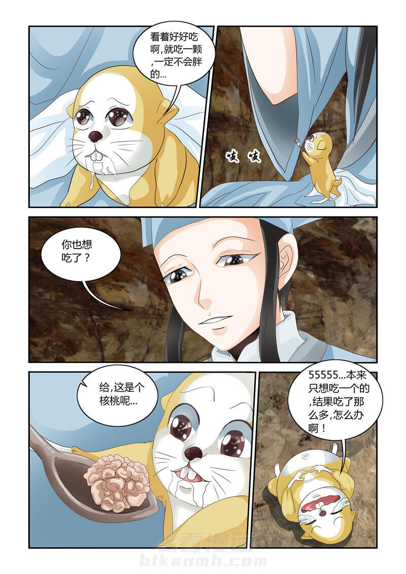 《吾家猫猫大人》漫画最新章节第57话 57免费下拉式在线观看章节第【14】张图片