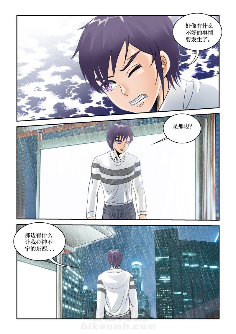 《吾家猫猫大人》漫画最新章节第64话 64免费下拉式在线观看章节第【13】张图片