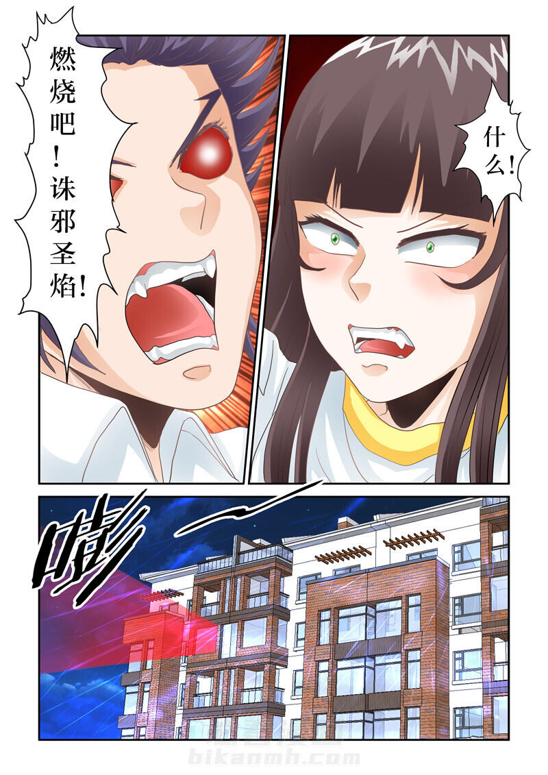 《吾家猫猫大人》漫画最新章节第66话 66免费下拉式在线观看章节第【2】张图片