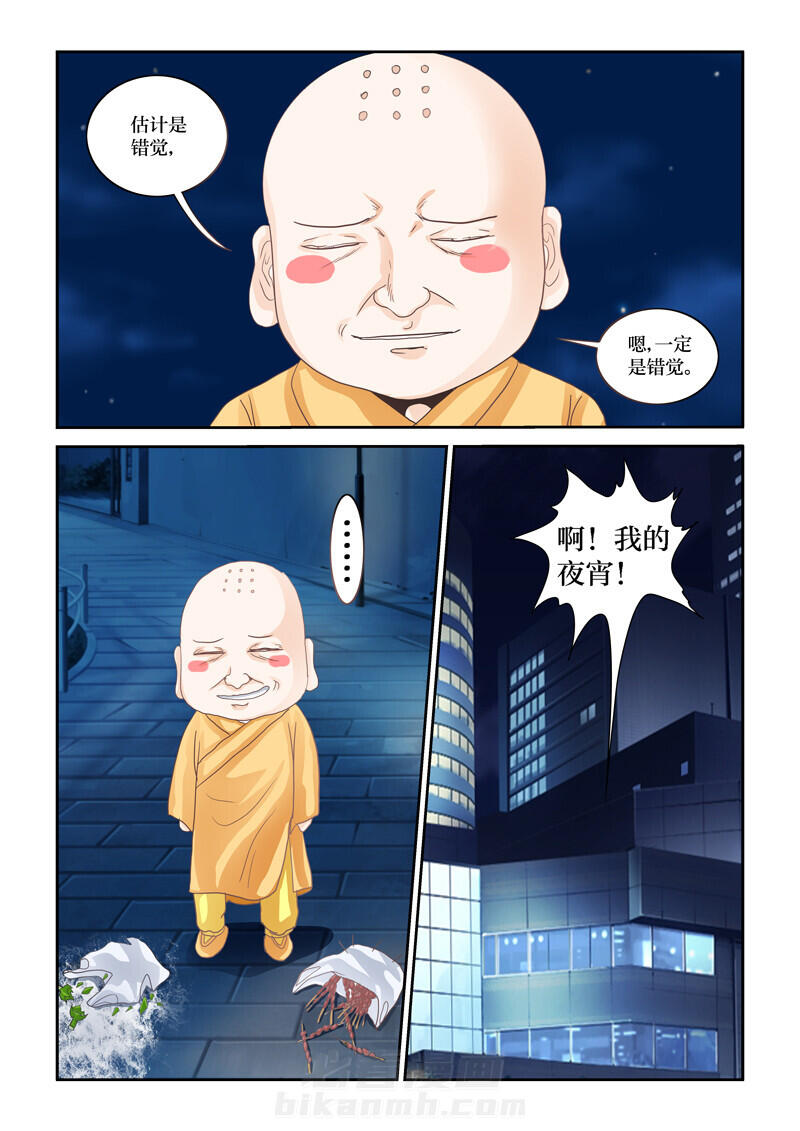 《吾家猫猫大人》漫画最新章节第69话 69免费下拉式在线观看章节第【1】张图片