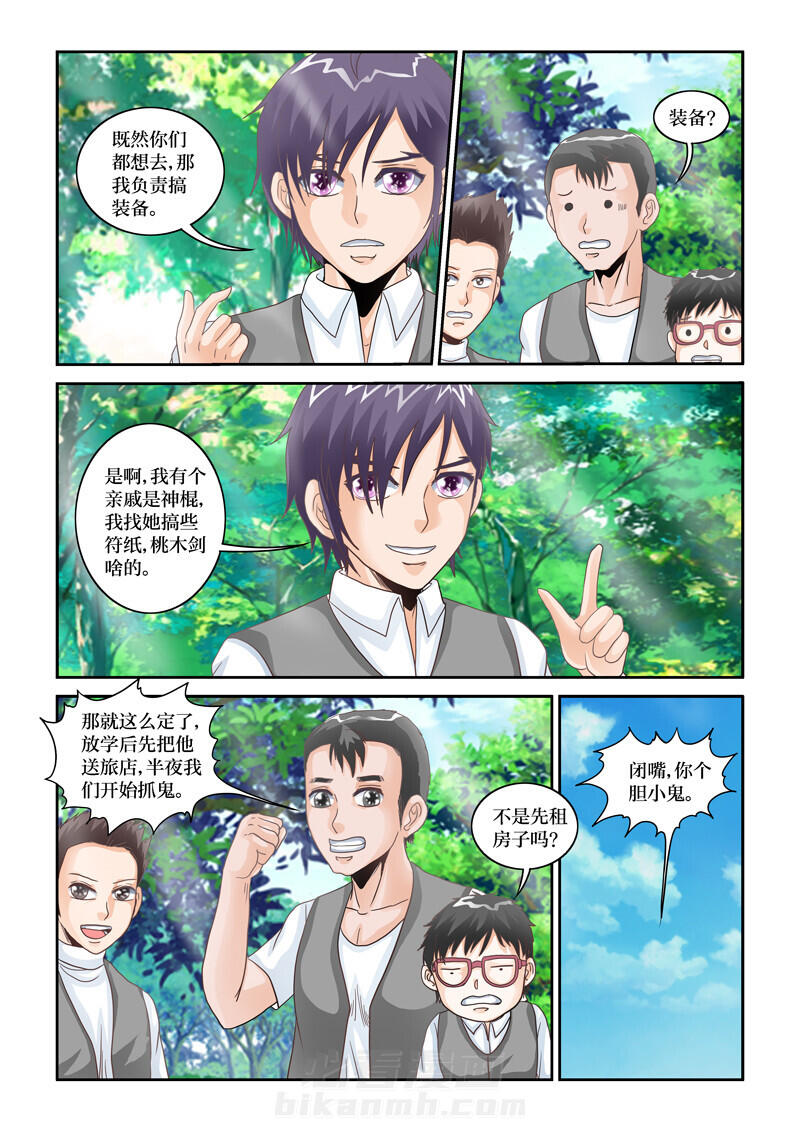 《吾家猫猫大人》漫画最新章节第71话 71免费下拉式在线观看章节第【11】张图片