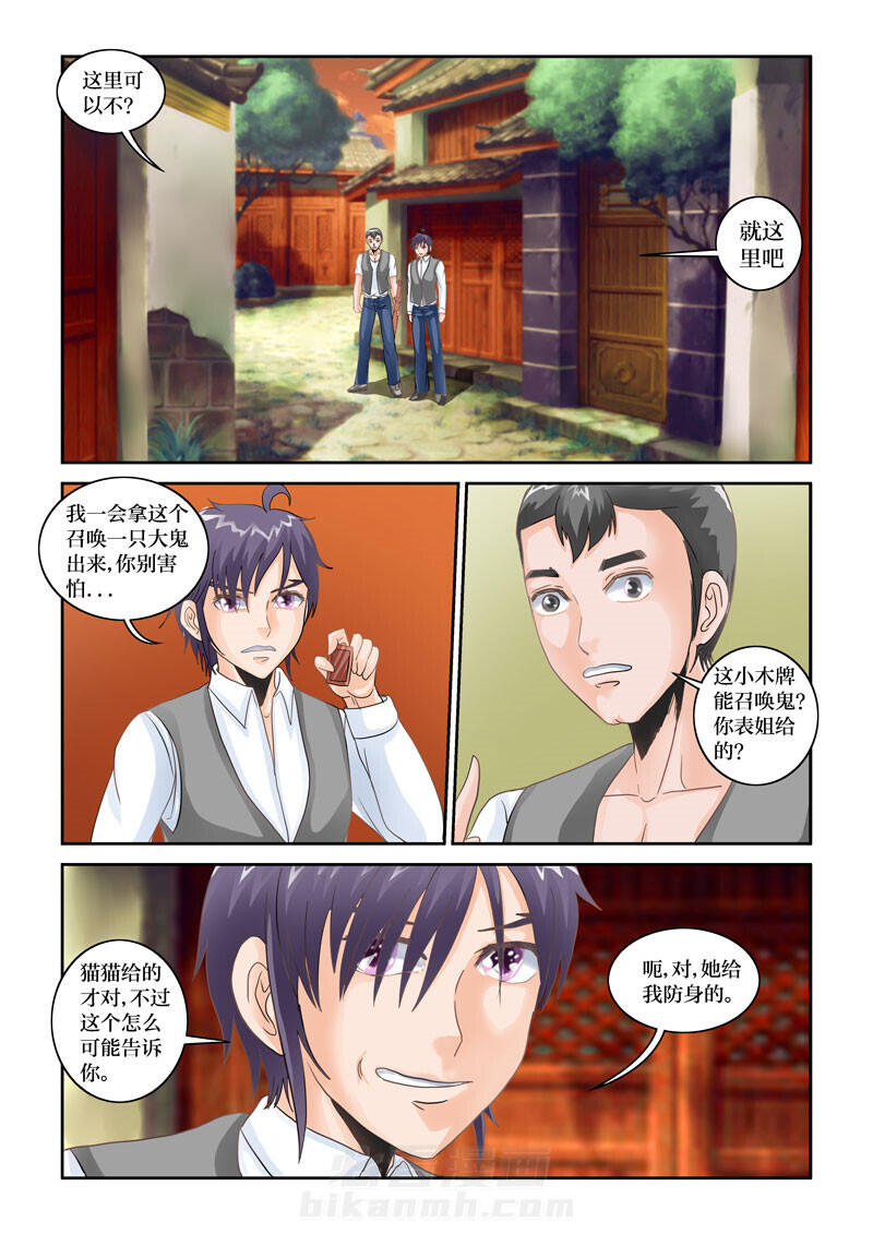 《吾家猫猫大人》漫画最新章节第73话 73免费下拉式在线观看章节第【2】张图片