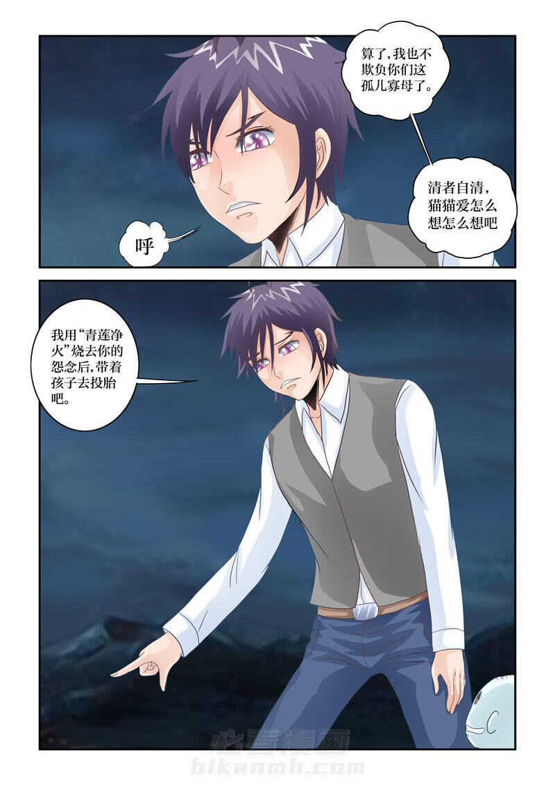 《吾家猫猫大人》漫画最新章节第80话 80免费下拉式在线观看章节第【10】张图片