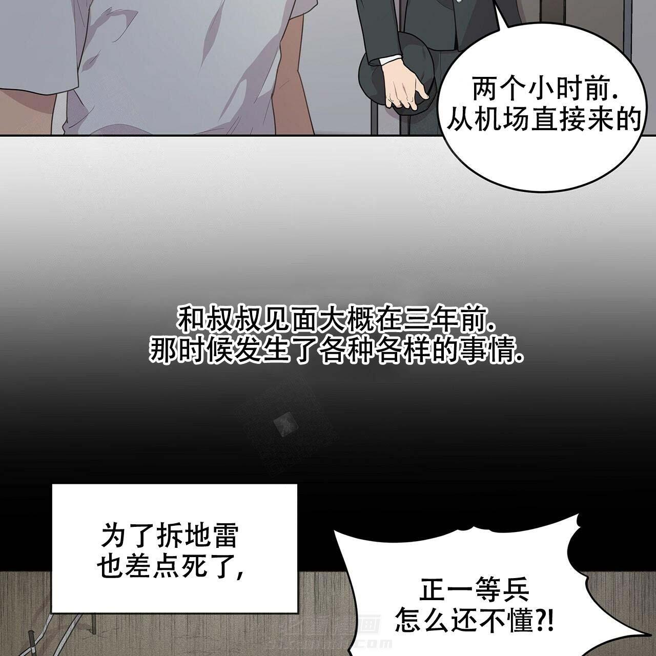 《受难曲》漫画最新章节第1话 1_叔叔到来免费下拉式在线观看章节第【14】张图片