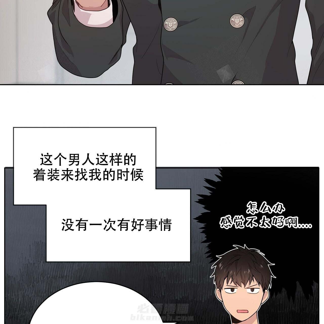 《受难曲》漫画最新章节第1话 1_叔叔到来免费下拉式在线观看章节第【16】张图片