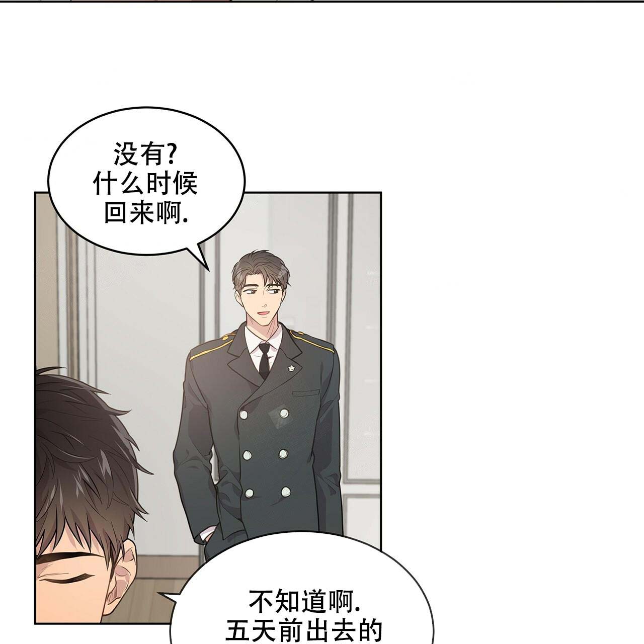 《受难曲》漫画最新章节第1话 1_叔叔到来免费下拉式在线观看章节第【7】张图片