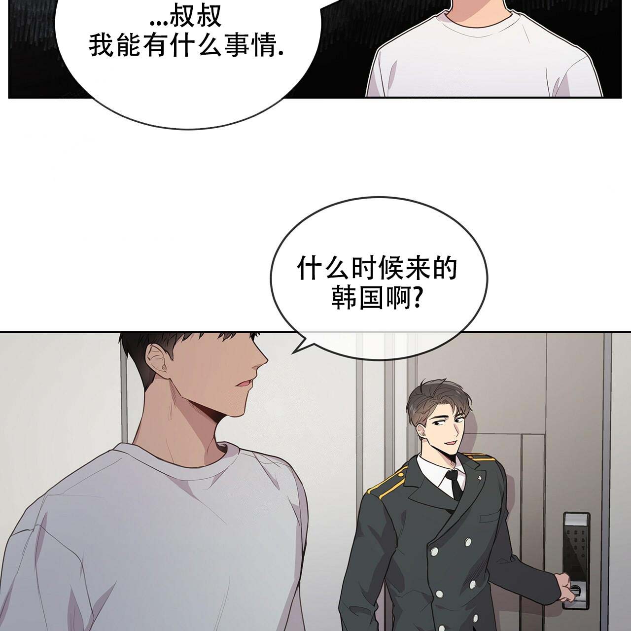 《受难曲》漫画最新章节第1话 1_叔叔到来免费下拉式在线观看章节第【15】张图片