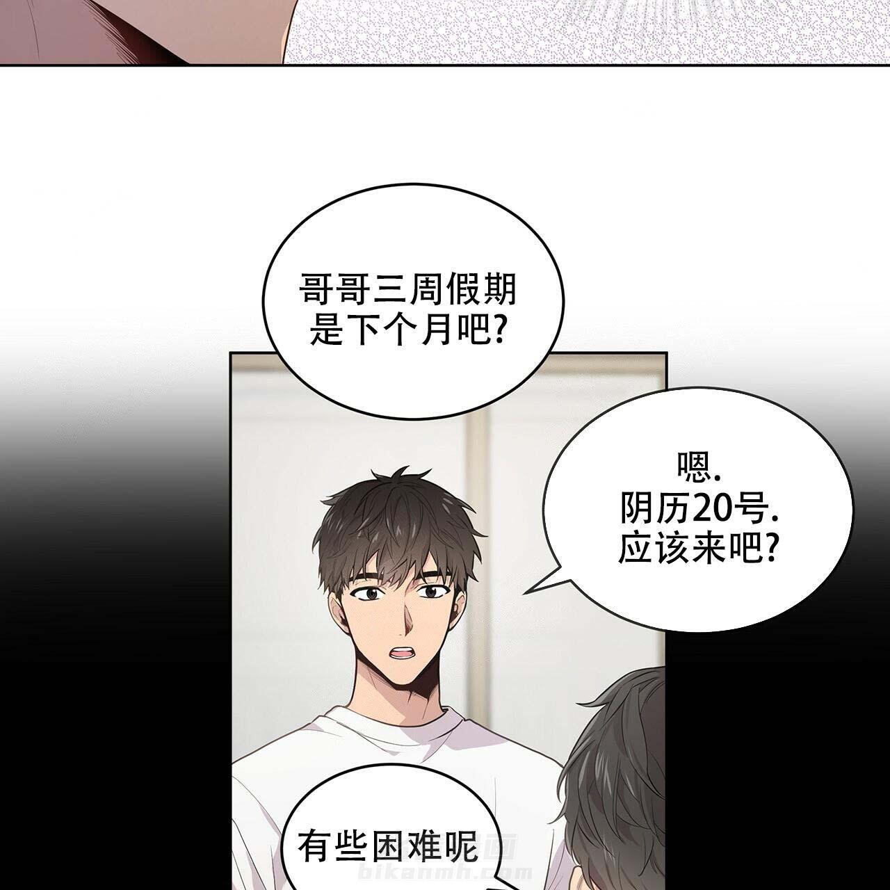 《受难曲》漫画最新章节第2话 2_跟我走吧免费下拉式在线观看章节第【28】张图片