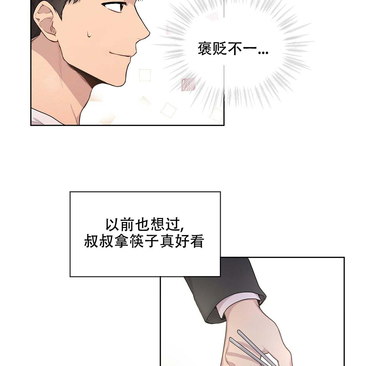 《受难曲》漫画最新章节第2话 2_跟我走吧免费下拉式在线观看章节第【31】张图片