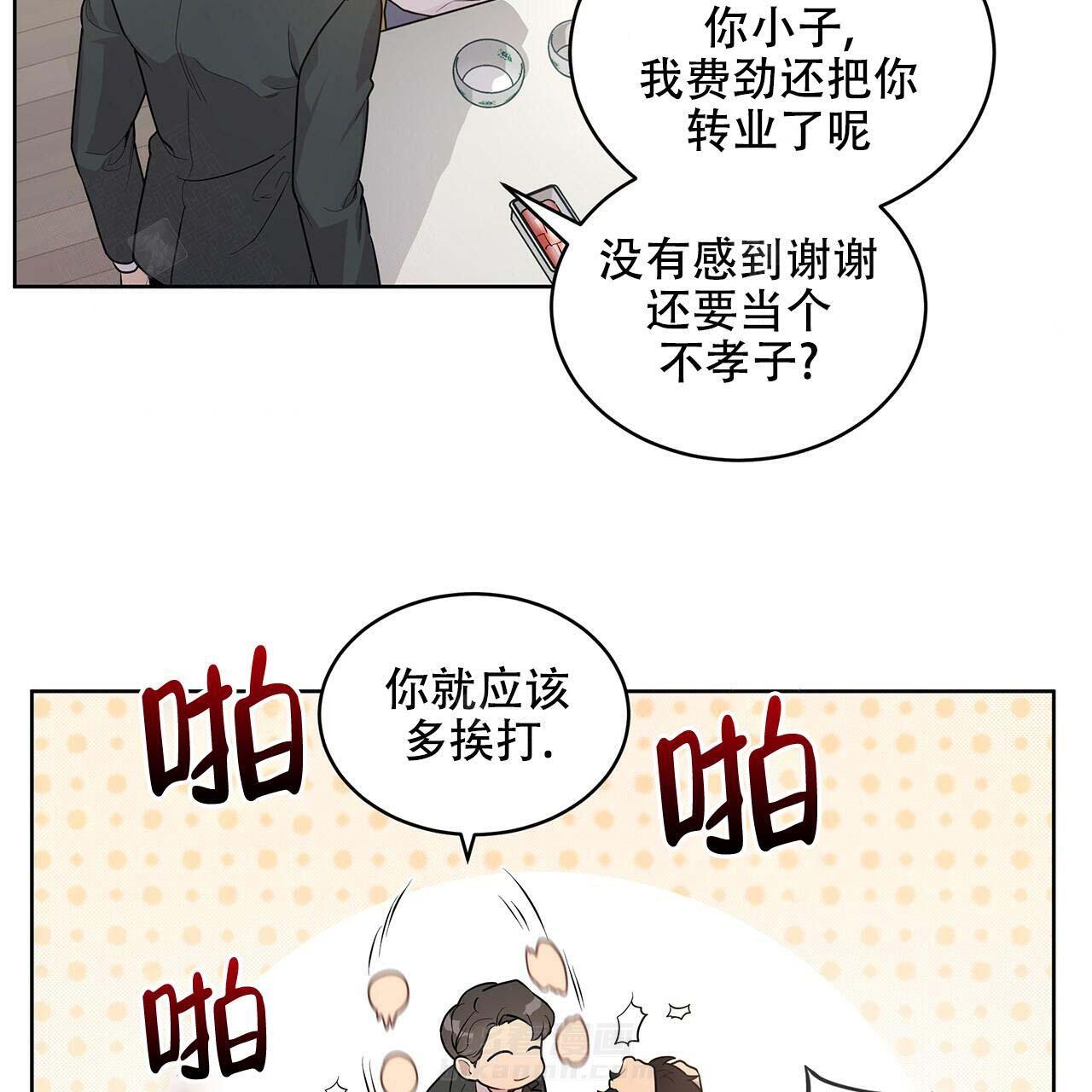 《受难曲》漫画最新章节第3话 3_不权威性免费下拉式在线观看章节第【20】张图片