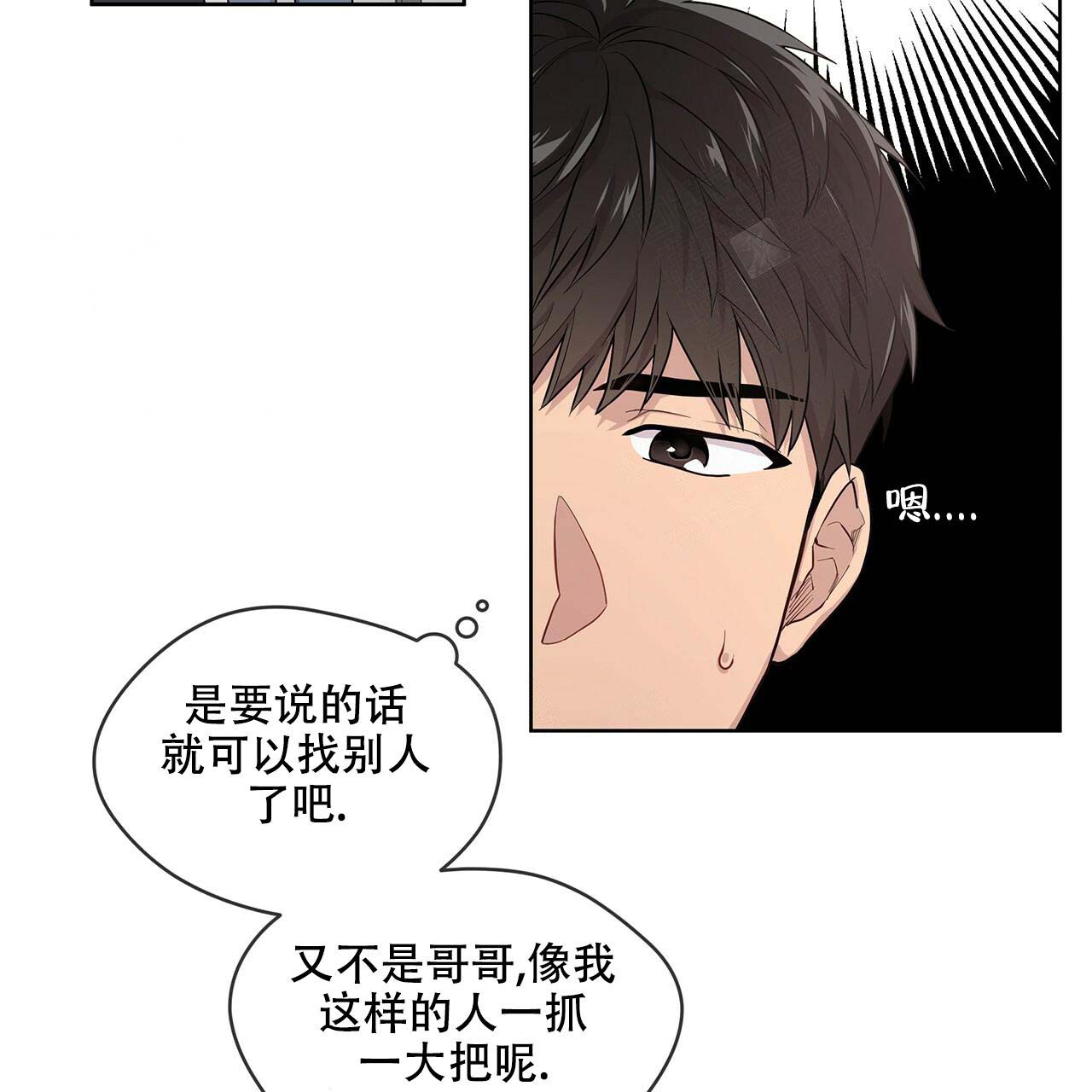 《受难曲》漫画最新章节第3话 3_不权威性免费下拉式在线观看章节第【8】张图片