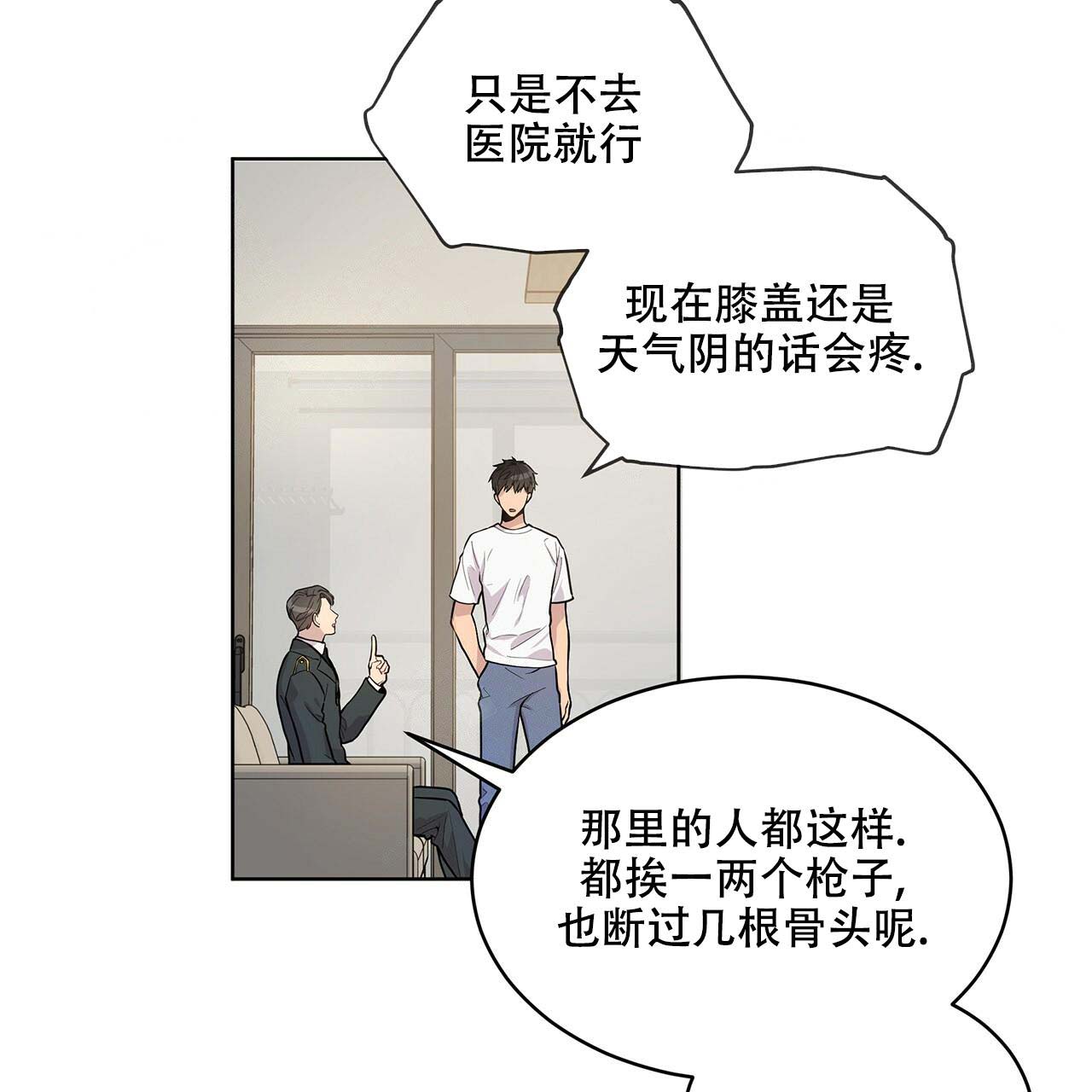 《受难曲》漫画最新章节第3话 3_不权威性免费下拉式在线观看章节第【4】张图片