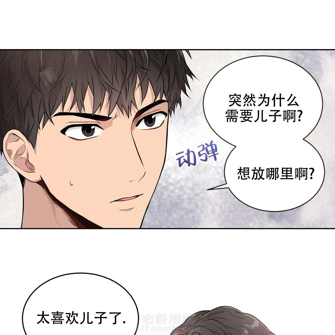 《受难曲》漫画最新章节第3话 3_不权威性免费下拉式在线观看章节第【29】张图片