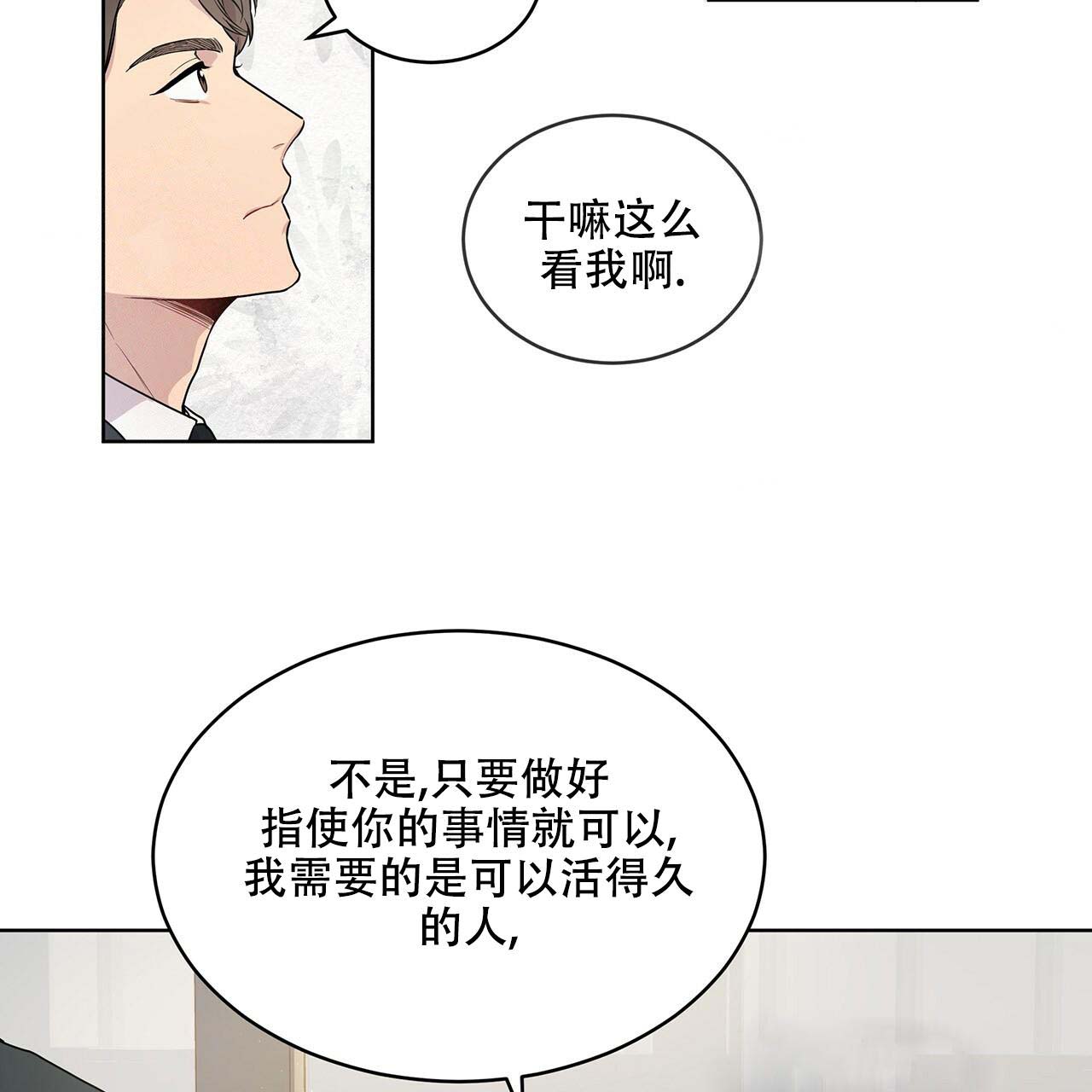 《受难曲》漫画最新章节第3话 3_不权威性免费下拉式在线观看章节第【2】张图片