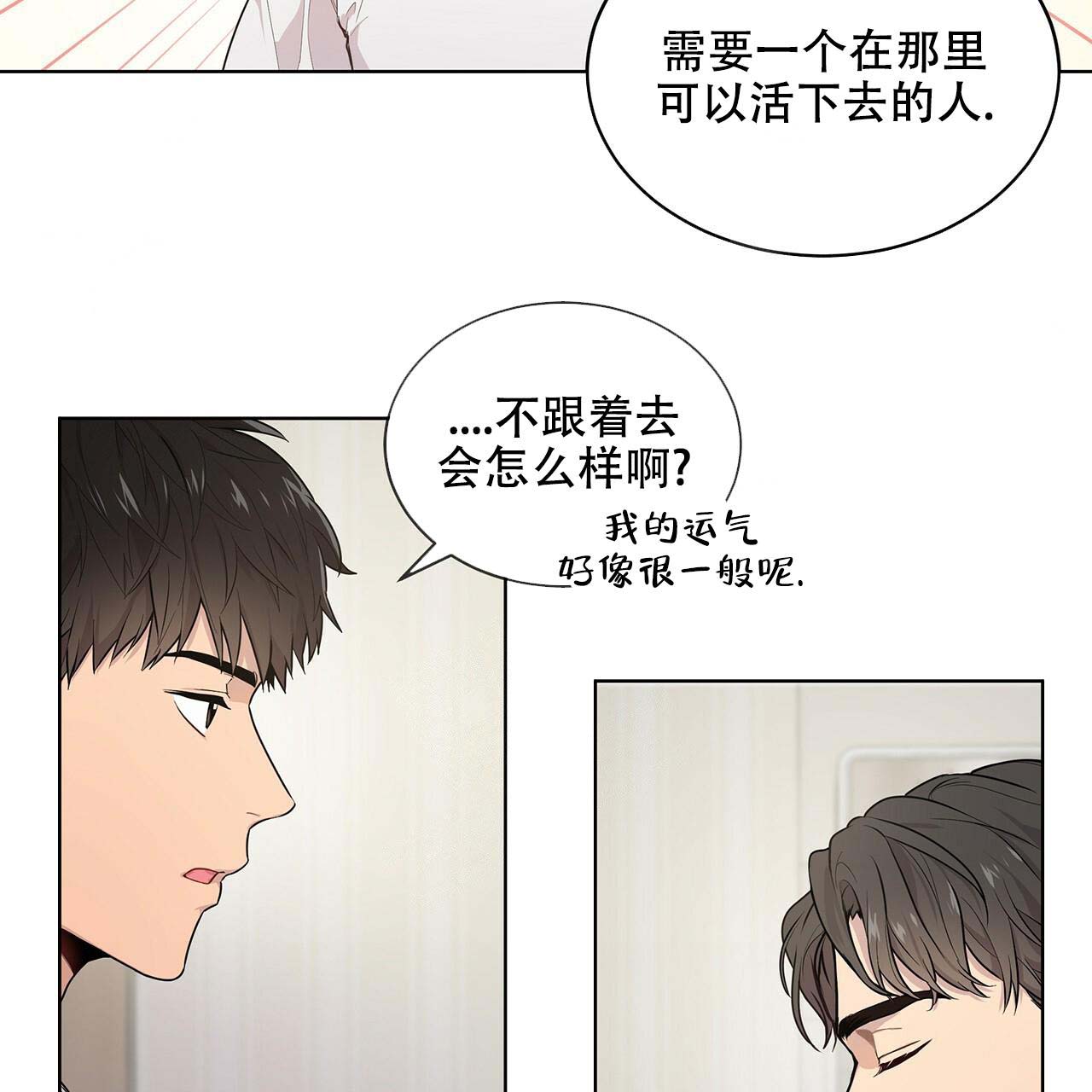 《受难曲》漫画最新章节第3话 3_不权威性免费下拉式在线观看章节第【24】张图片