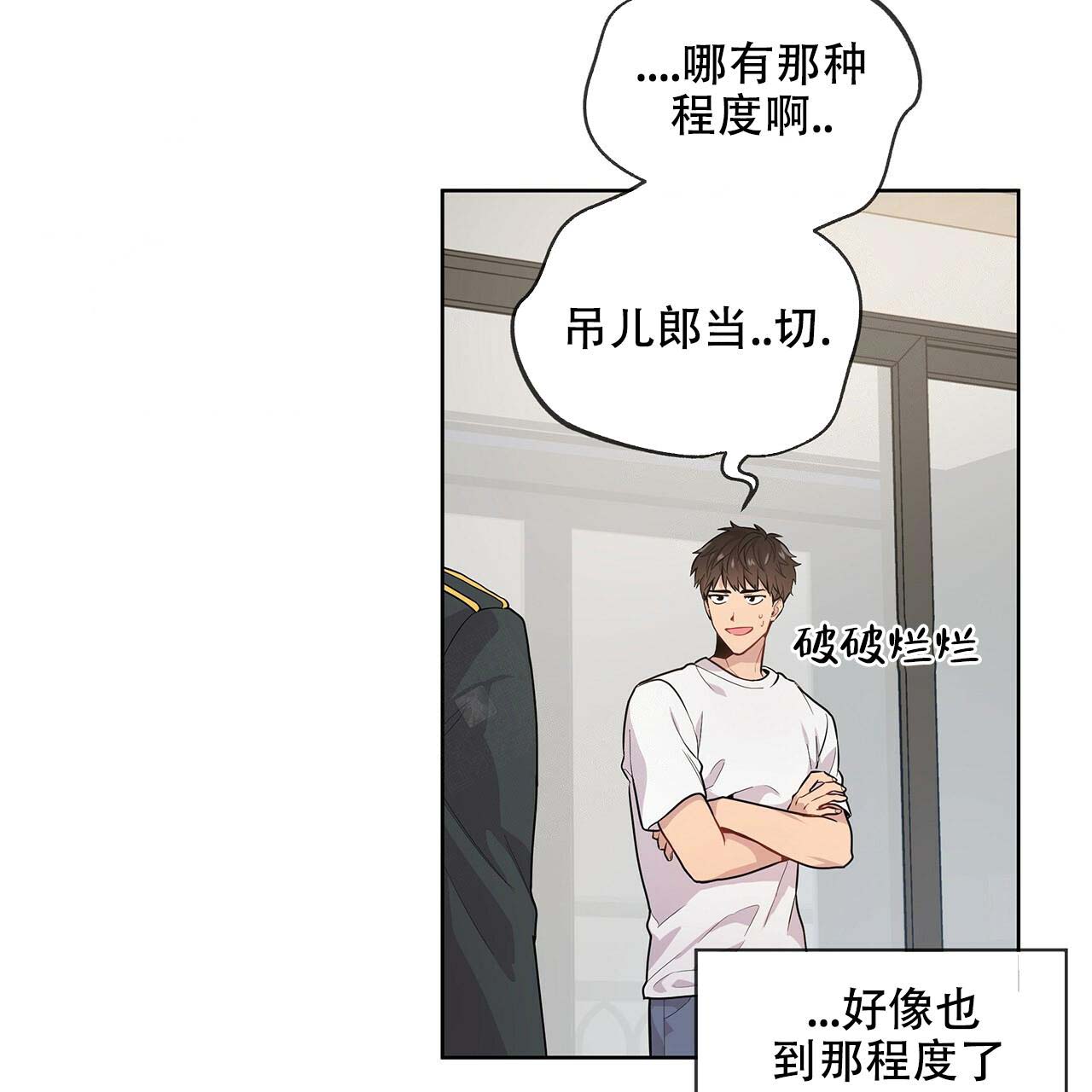 《受难曲》漫画最新章节第3话 3_不权威性免费下拉式在线观看章节第【14】张图片