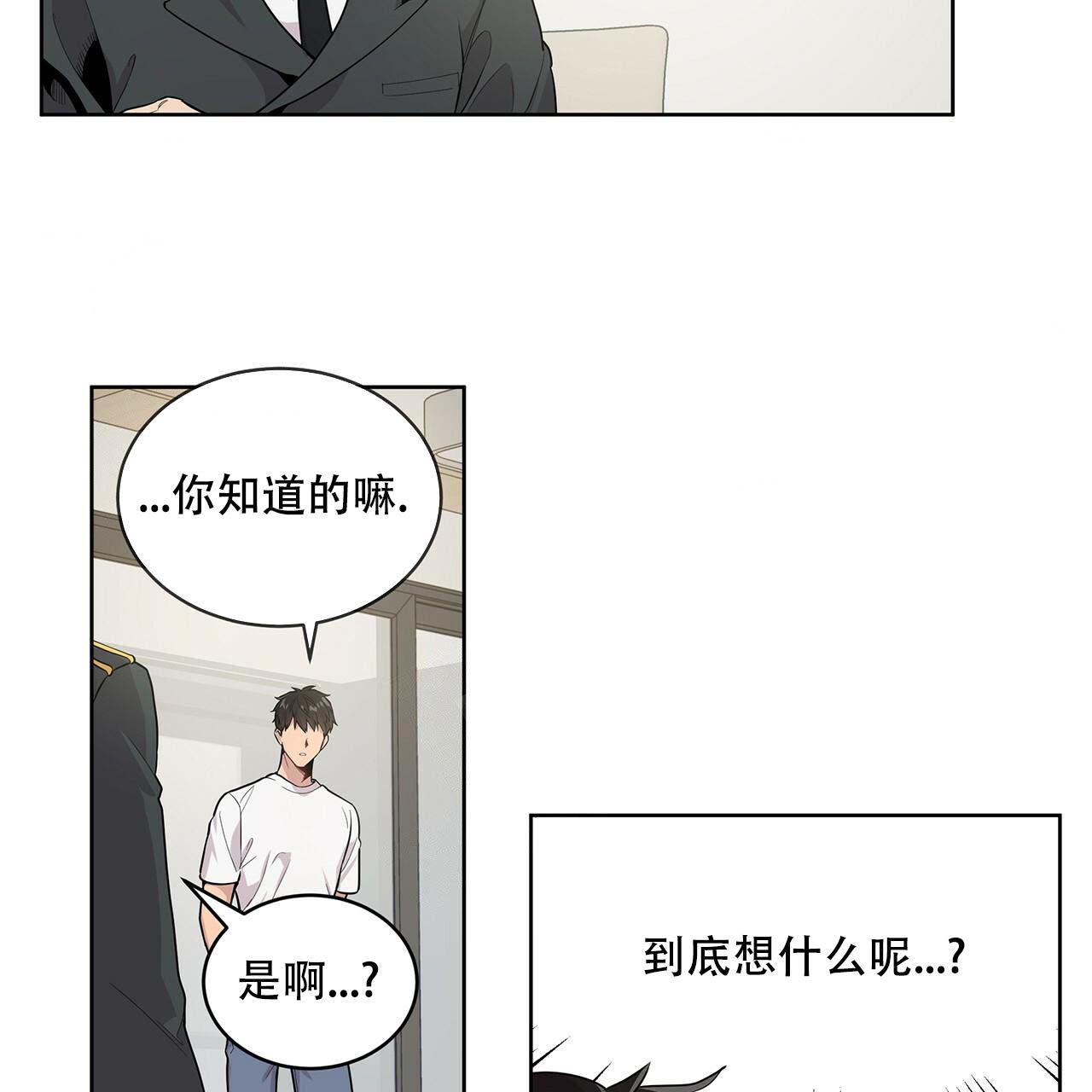 《受难曲》漫画最新章节第3话 3_不权威性免费下拉式在线观看章节第【9】张图片