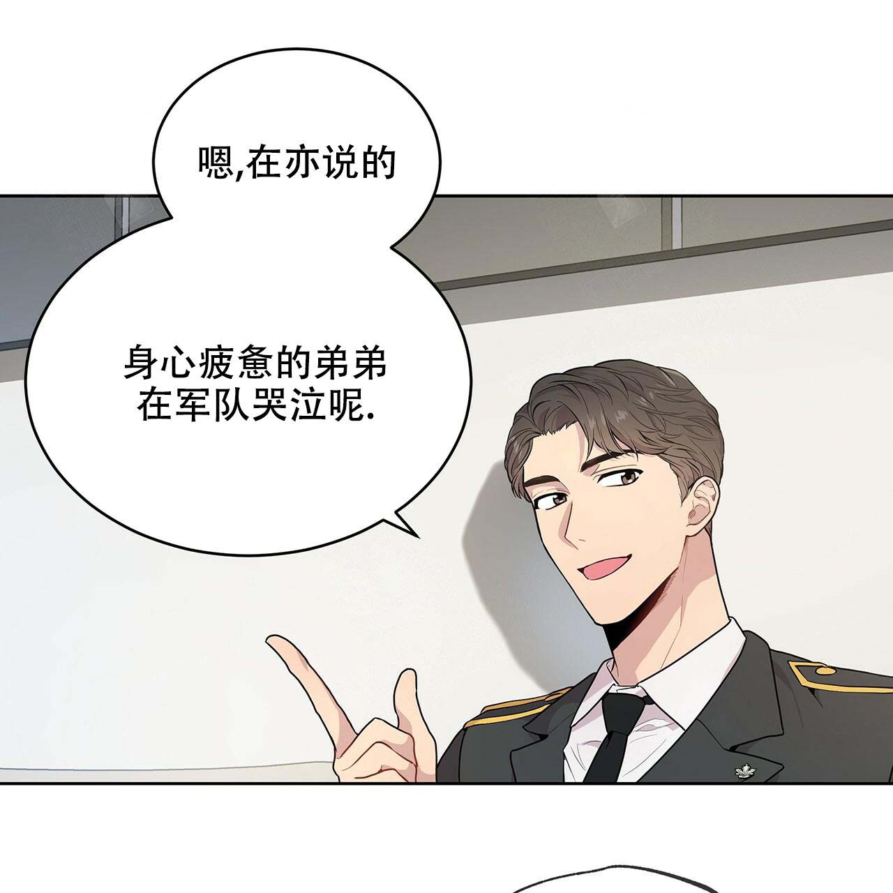 《受难曲》漫画最新章节第3话 3_不权威性免费下拉式在线观看章节第【15】张图片