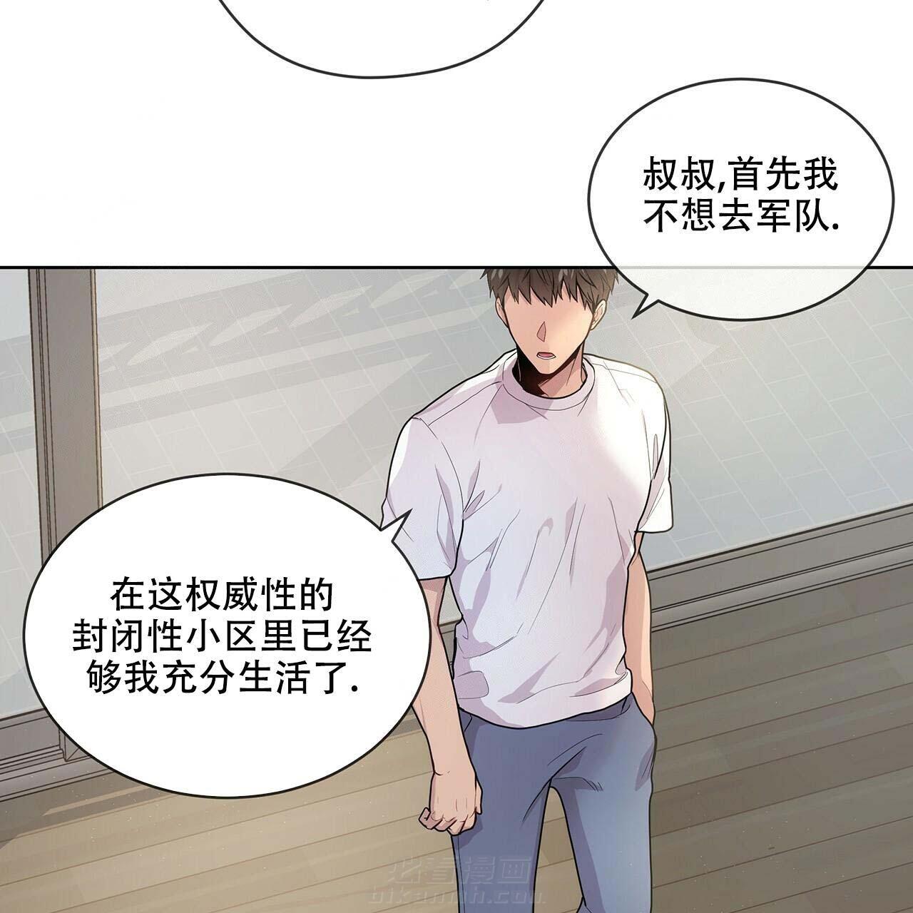 《受难曲》漫画最新章节第3话 3_不权威性免费下拉式在线观看章节第【7】张图片