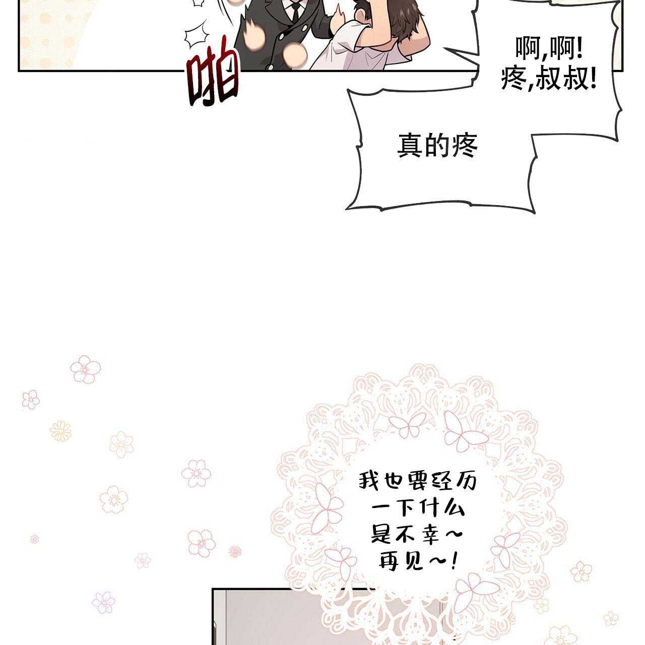 《受难曲》漫画最新章节第3话 3_不权威性免费下拉式在线观看章节第【19】张图片