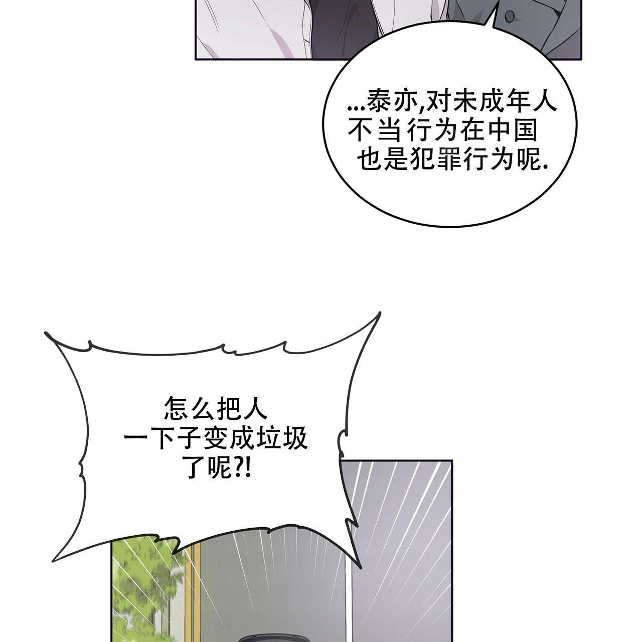 《受难曲》漫画最新章节第5话 5_喜欢类型免费下拉式在线观看章节第【18】张图片