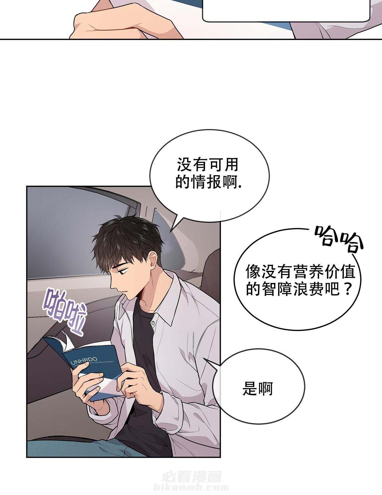 《受难曲》漫画最新章节第5话 5_喜欢类型免费下拉式在线观看章节第【28】张图片