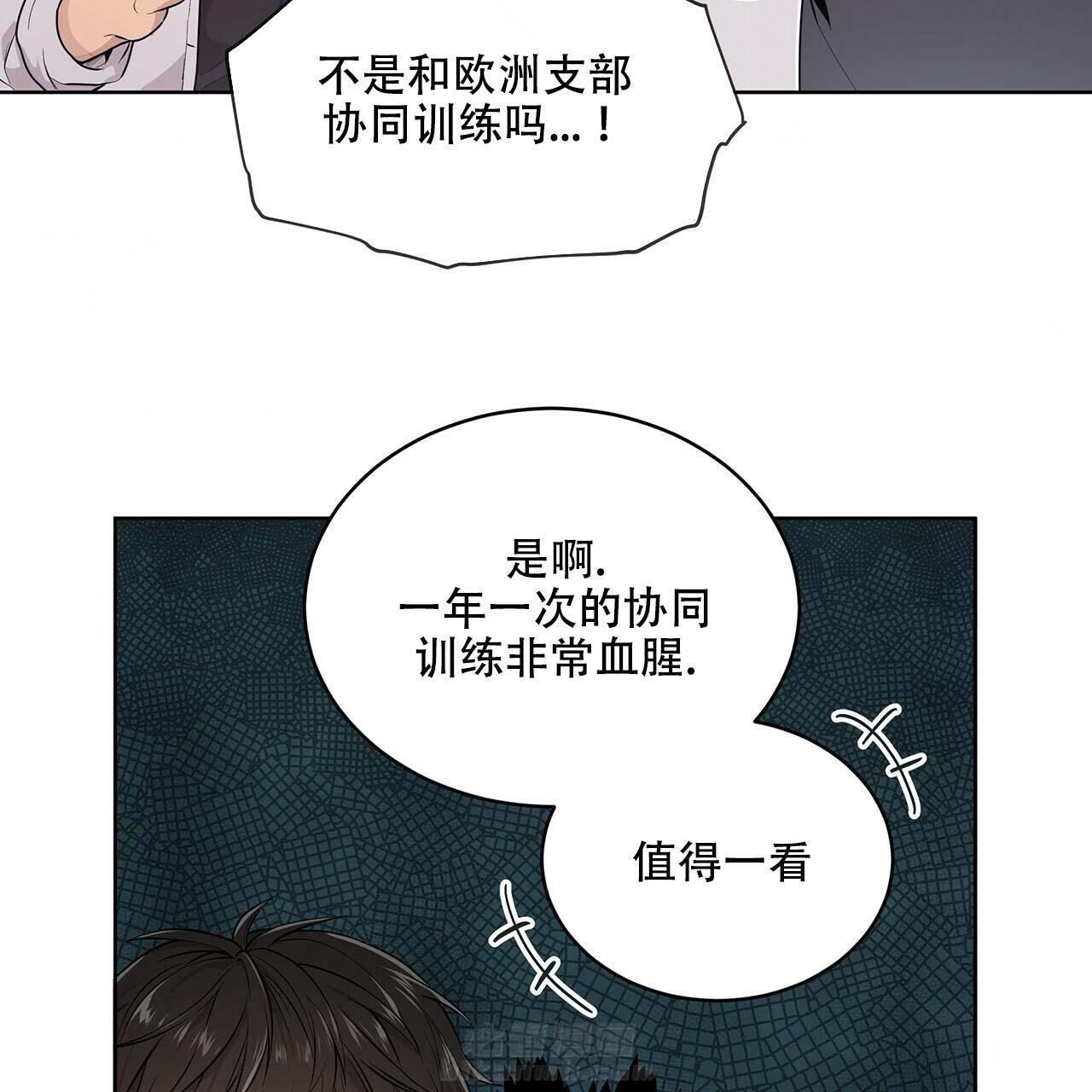 《受难曲》漫画最新章节第6话 6_到达支部免费下拉式在线观看章节第【32】张图片