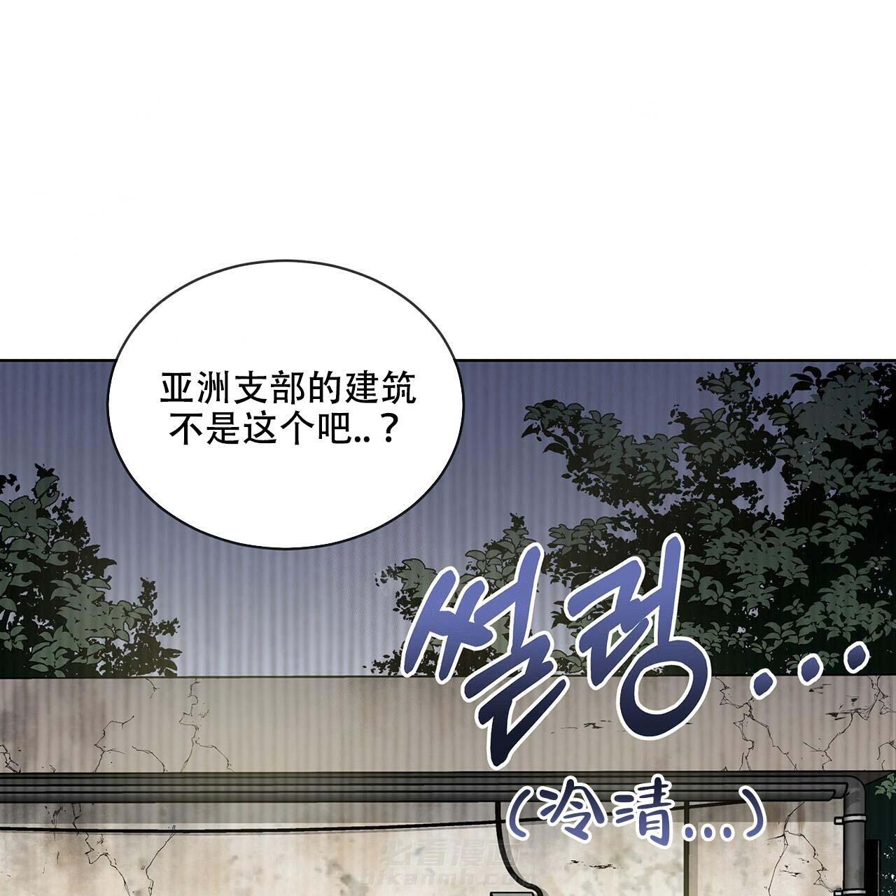 《受难曲》漫画最新章节第6话 6_到达支部免费下拉式在线观看章节第【25】张图片