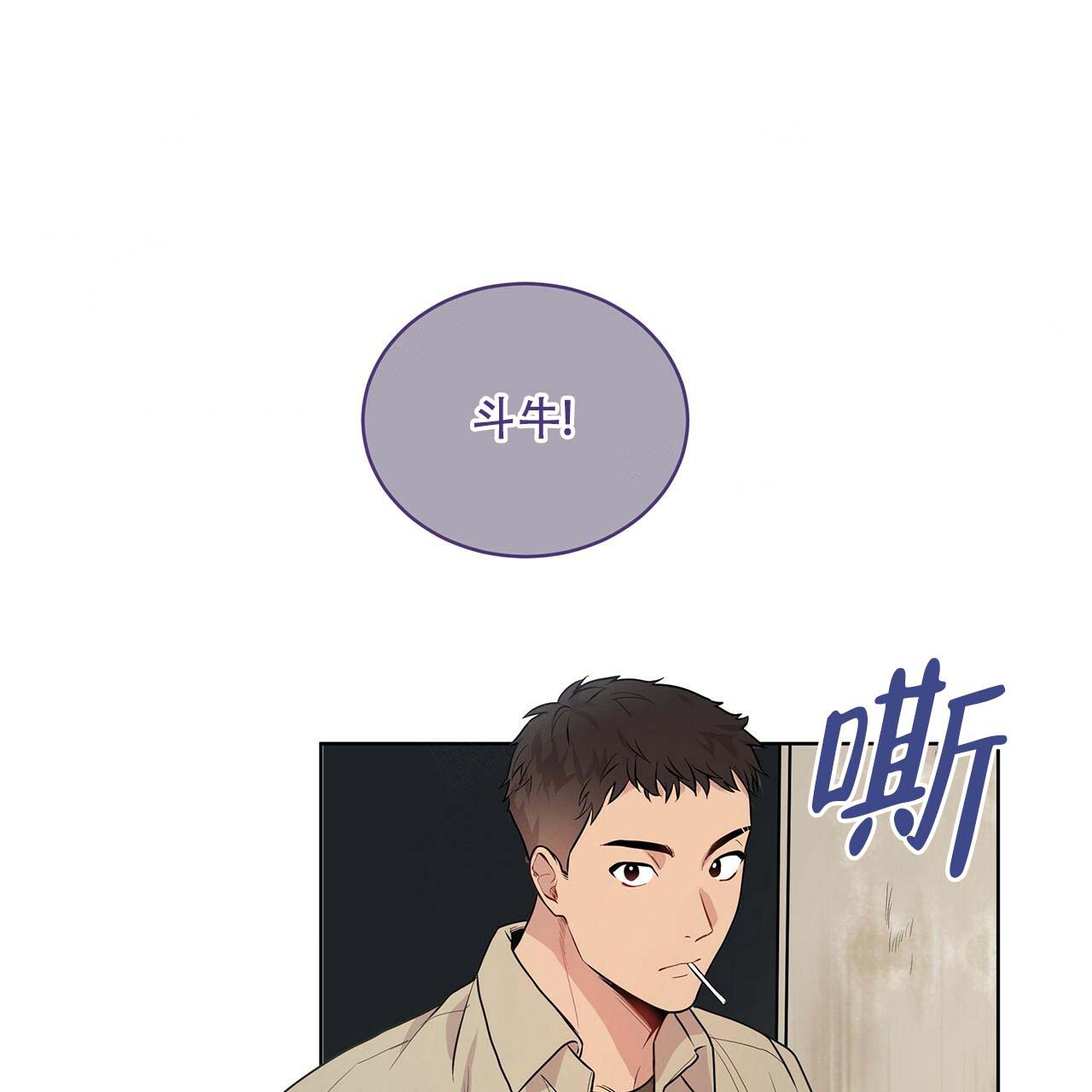 《受难曲》漫画最新章节第6话 6_到达支部免费下拉式在线观看章节第【16】张图片