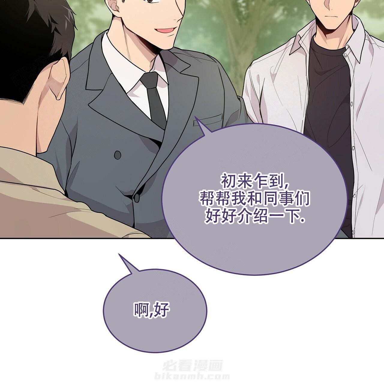 《受难曲》漫画最新章节第6话 6_到达支部免费下拉式在线观看章节第【11】张图片