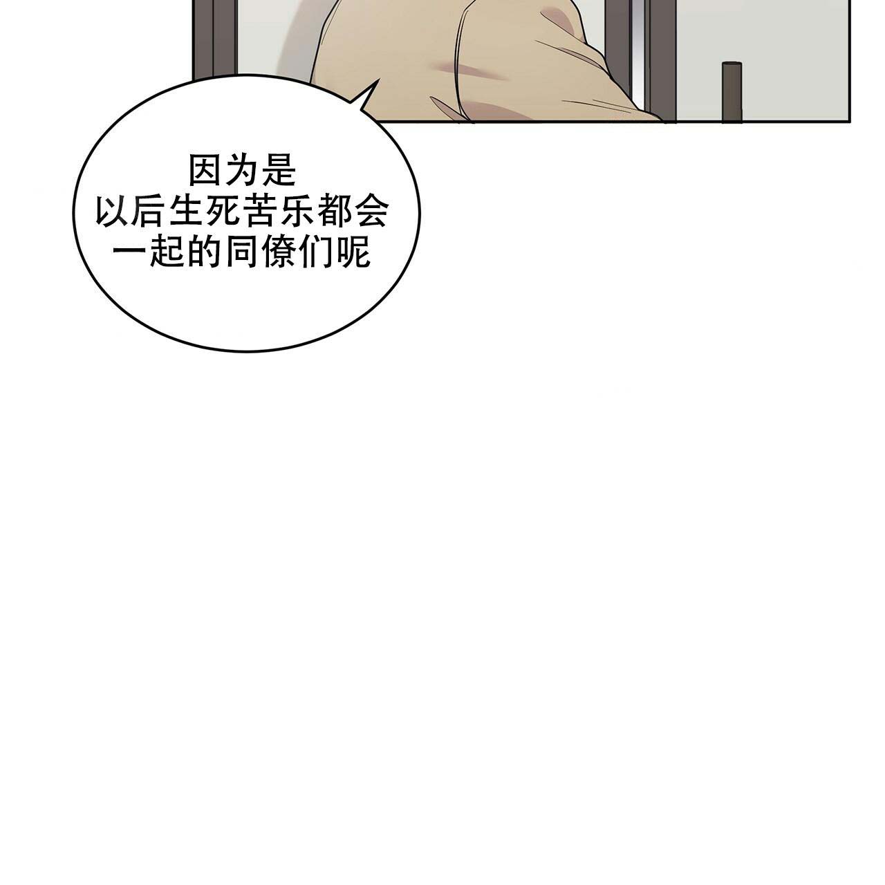 《受难曲》漫画最新章节第7话 7_藏了什么免费下拉式在线观看章节第【31】张图片