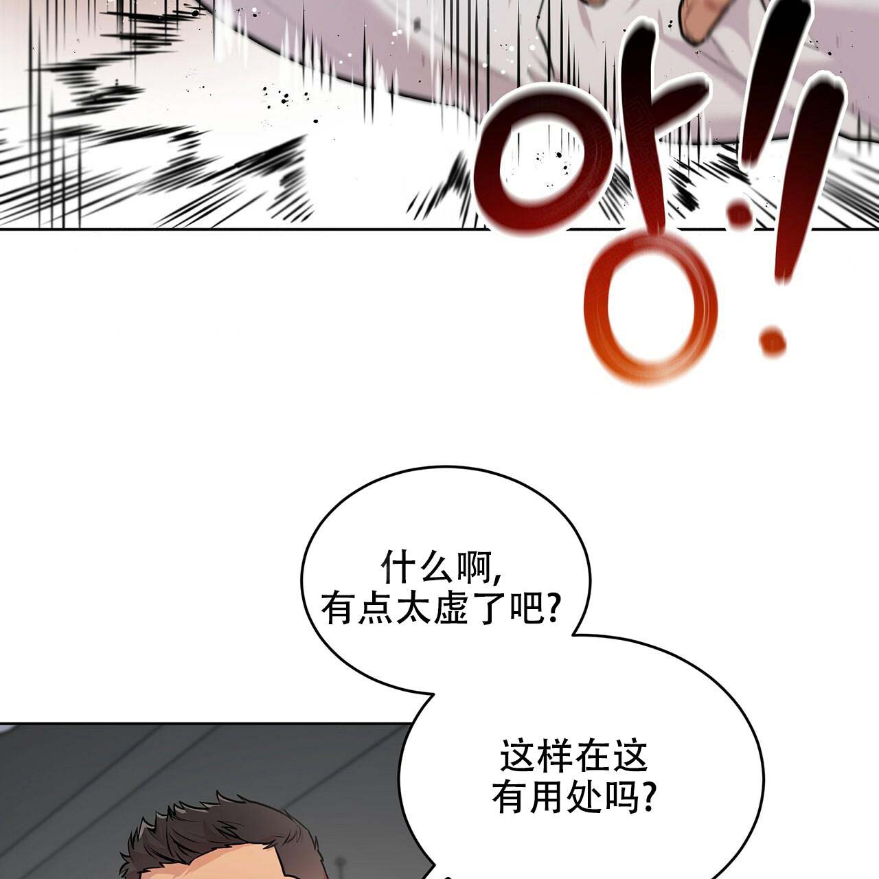 《受难曲》漫画最新章节第7话 7_藏了什么免费下拉式在线观看章节第【15】张图片