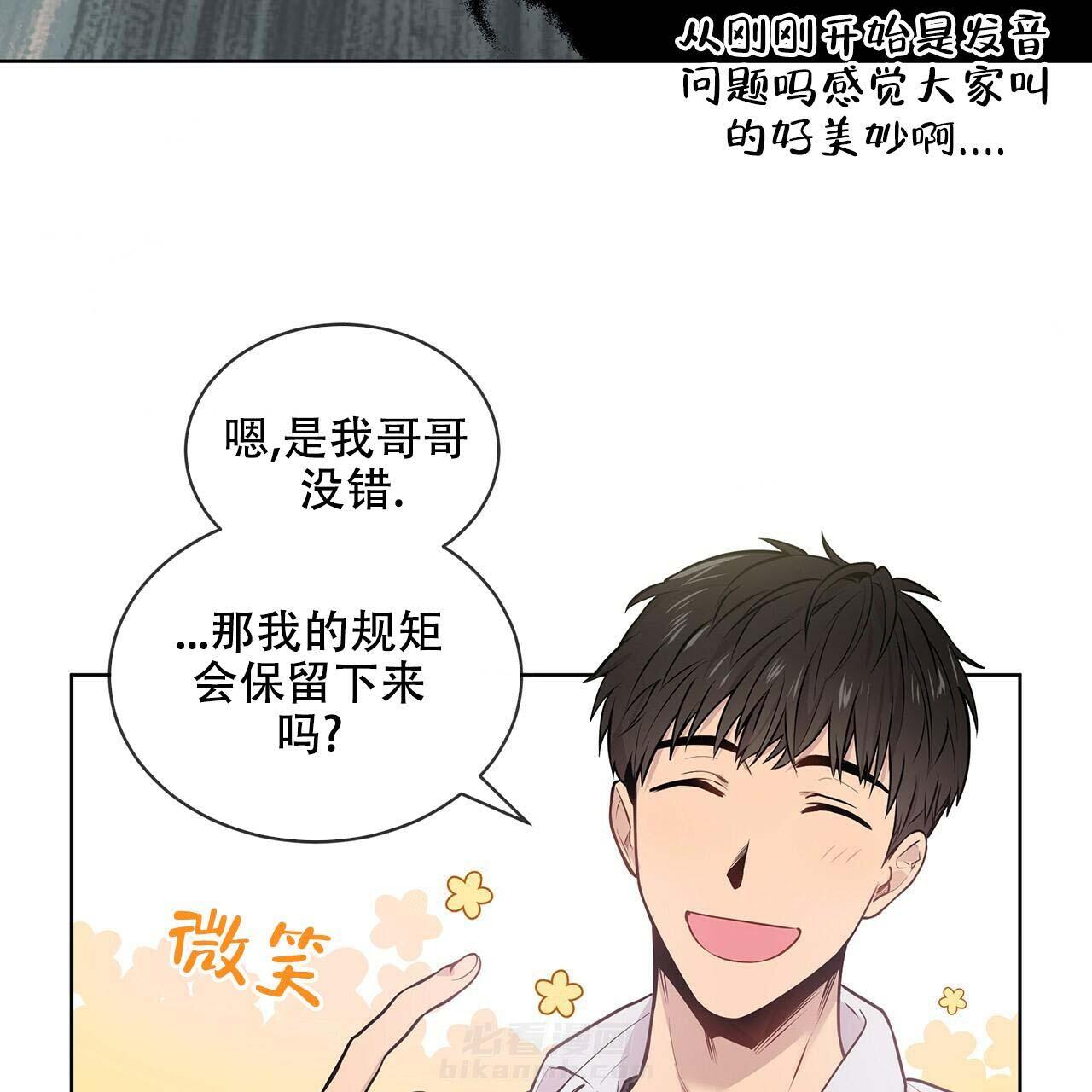 《受难曲》漫画最新章节第8话 8_另一回事免费下拉式在线观看章节第【5】张图片