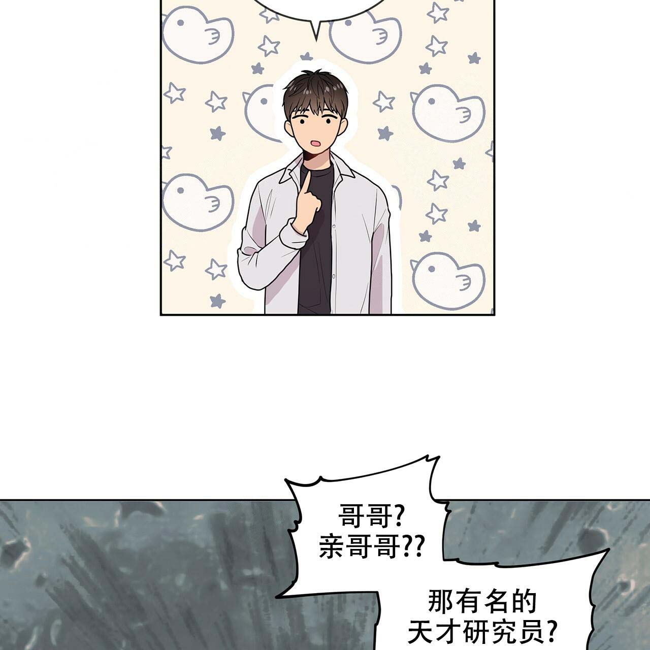 《受难曲》漫画最新章节第8话 8_另一回事免费下拉式在线观看章节第【8】张图片