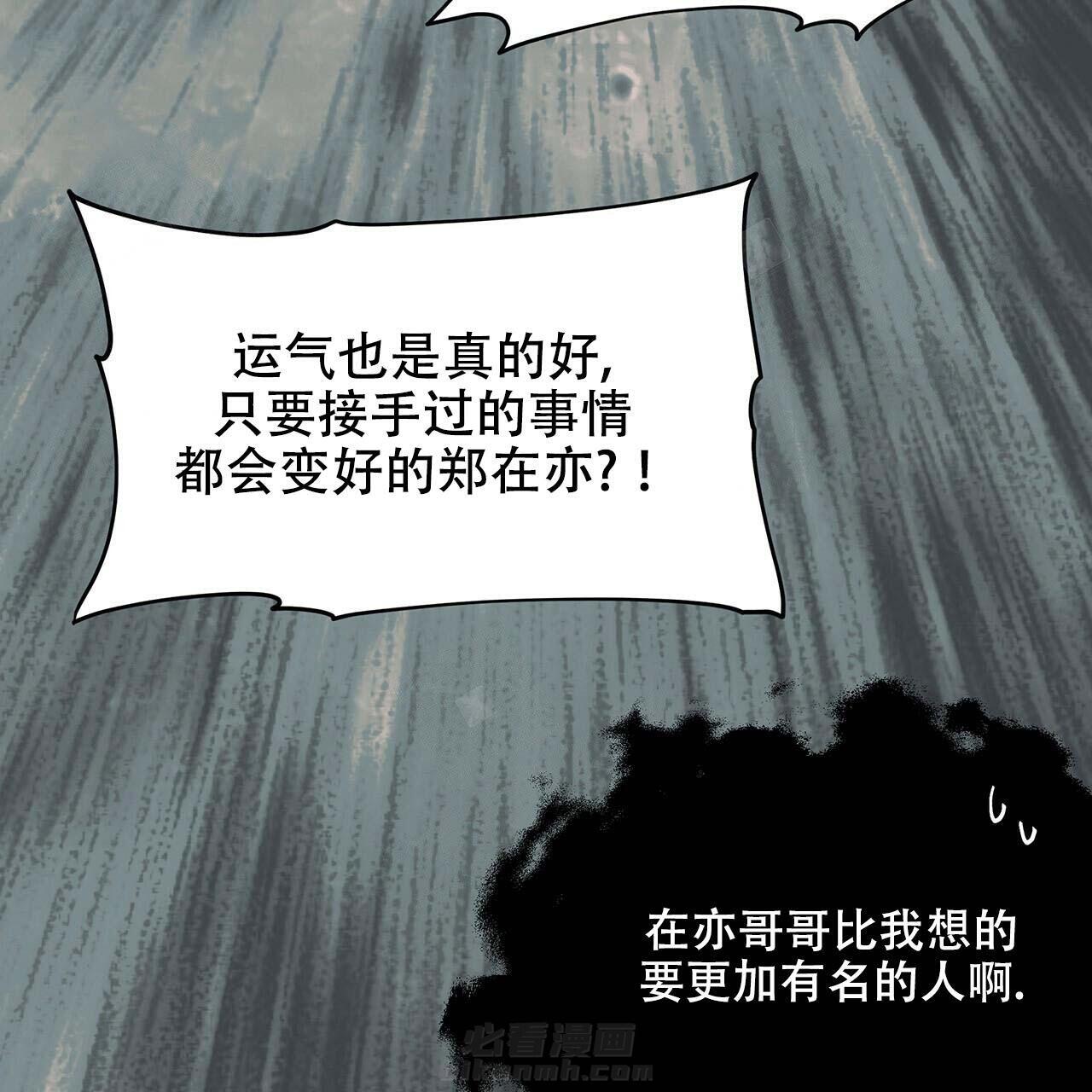 《受难曲》漫画最新章节第8话 8_另一回事免费下拉式在线观看章节第【6】张图片