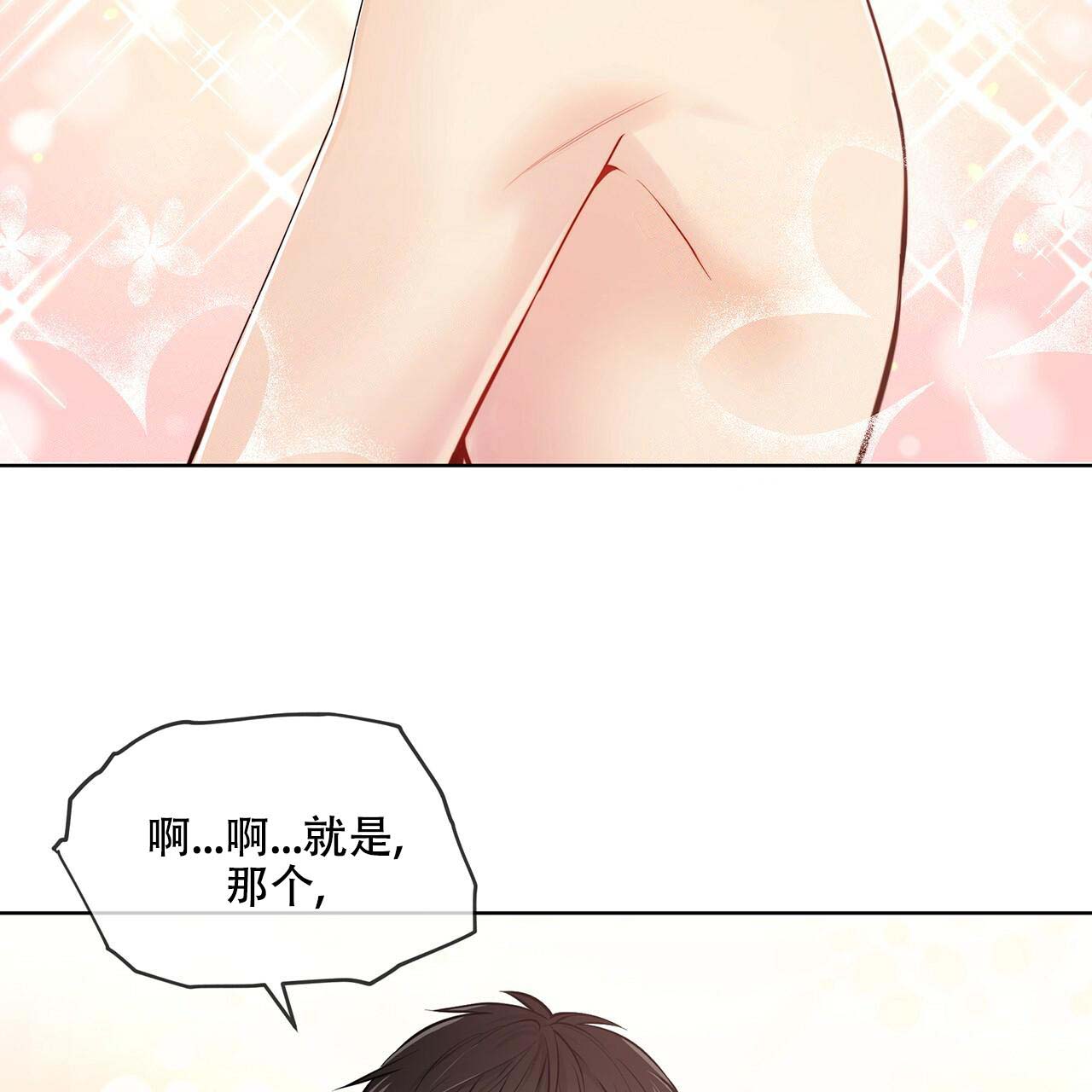 《受难曲》漫画最新章节第9话 9_一见钟情免费下拉式在线观看章节第【15】张图片